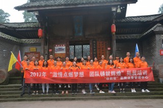 “珍熙哲”品牌運(yùn)營中心拓展培訓(xùn)