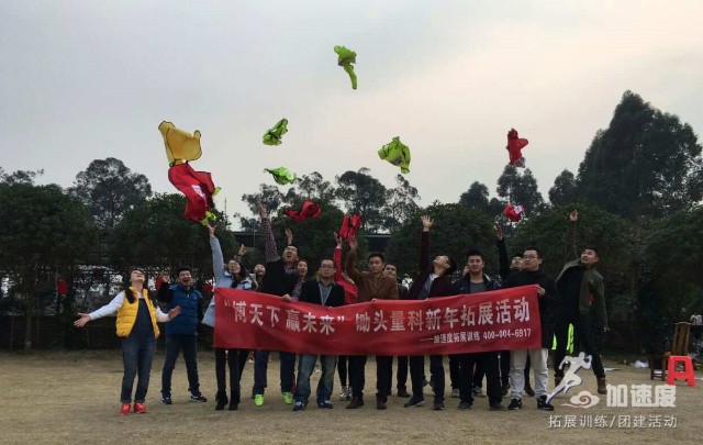 “博天下，贏未來”鋤頭量化科技2017新年拓展活動
