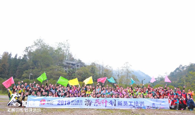 11.7印力集團青城后山拓展157人