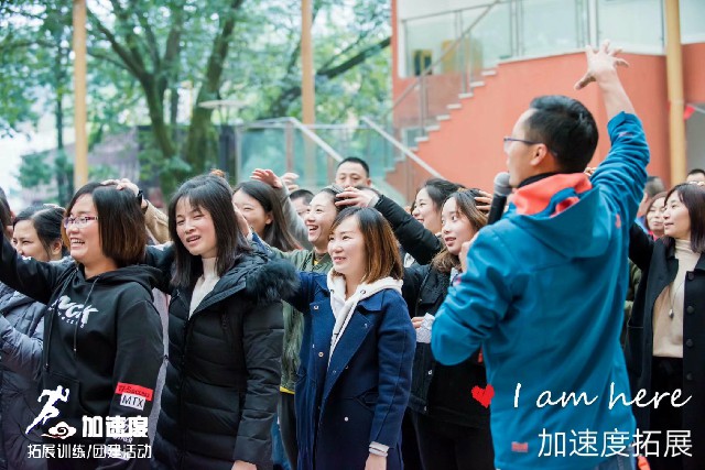 11.10總府物業(yè)團建第六批（總2200人）