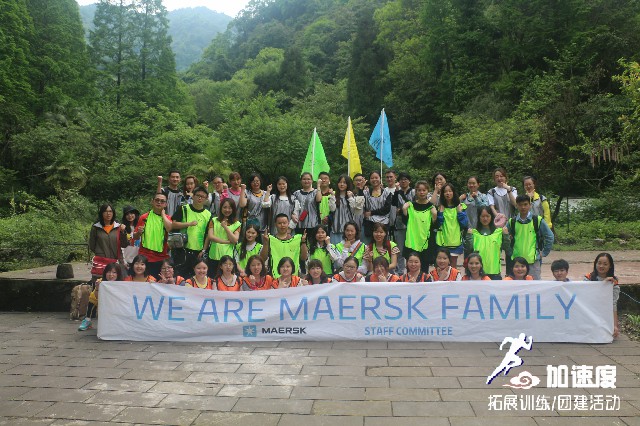 0511馬士基成都公司團建活動第四批青城山
