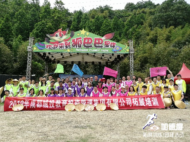 0517城投教育集團團建活動