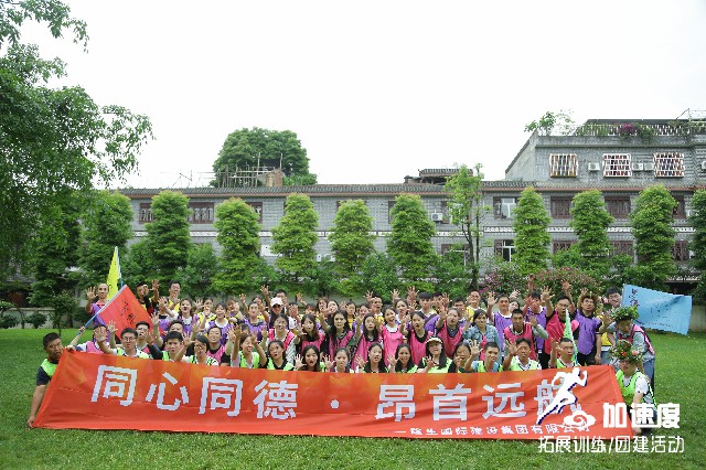 0519隆生國際建工集團拓展培訓