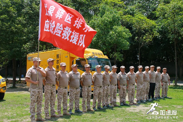 成都市龍泉驛區(qū)稅務(wù)局跨區(qū)機動城市內(nèi)澇演習(xí)培訓(xùn)拓展活動
