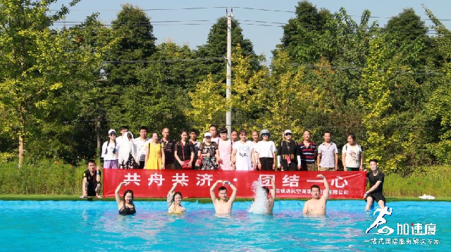 0816芯銳通風(fēng)設(shè)備水上團建活動