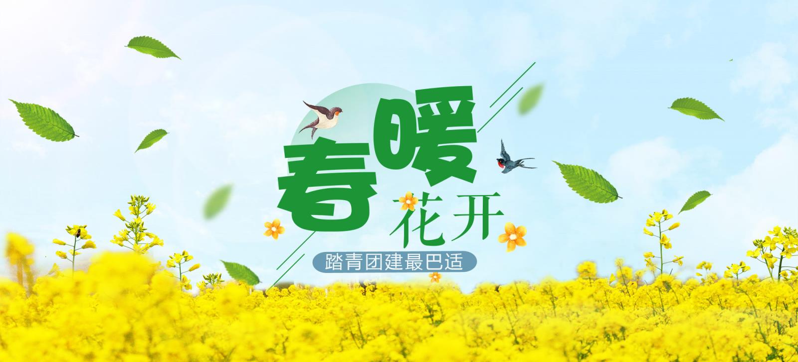 成都團建|成都周邊踏青28個圣地，踏青賞花徒步地方推薦