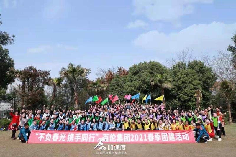 0313百倫集團2021春季團建|三圣鄉