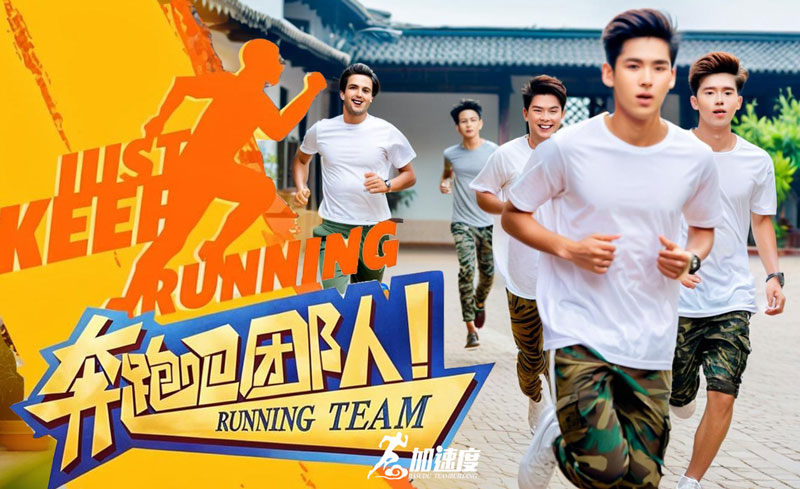 成都團(tuán)建|奔跑吧團(tuán)隊(duì)1天，古鎮(zhèn)定向?qū)?>
                    </a>
                </div>
                <div   id=