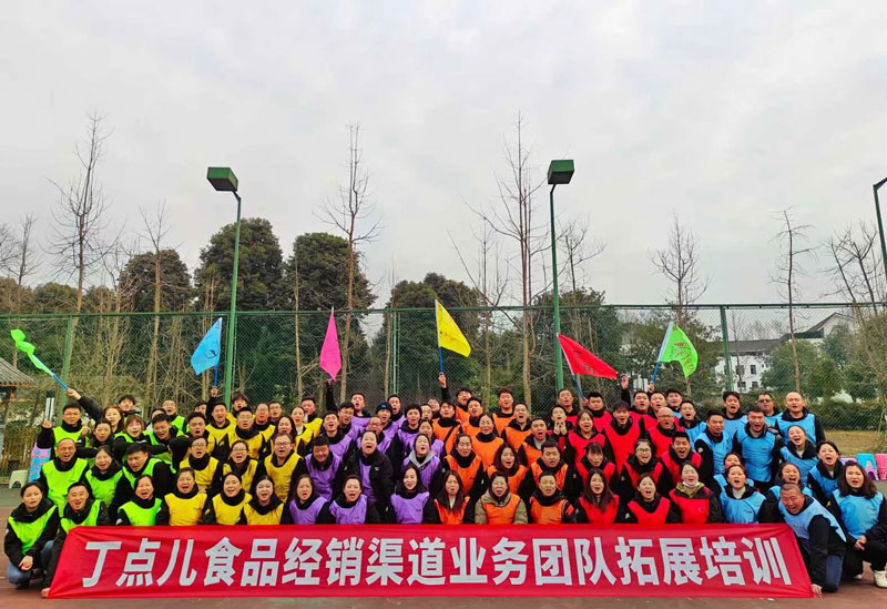丁點(diǎn)兒食品經(jīng)銷渠道團(tuán)隊(duì)拓展培訓(xùn)