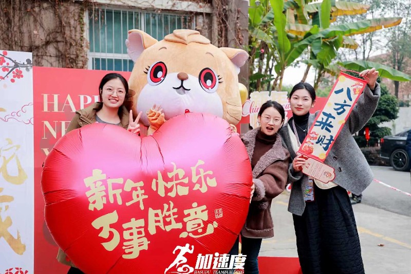 四川省建筑科學(xué)院2025新年趣味運(yùn)動(dòng)會(huì)